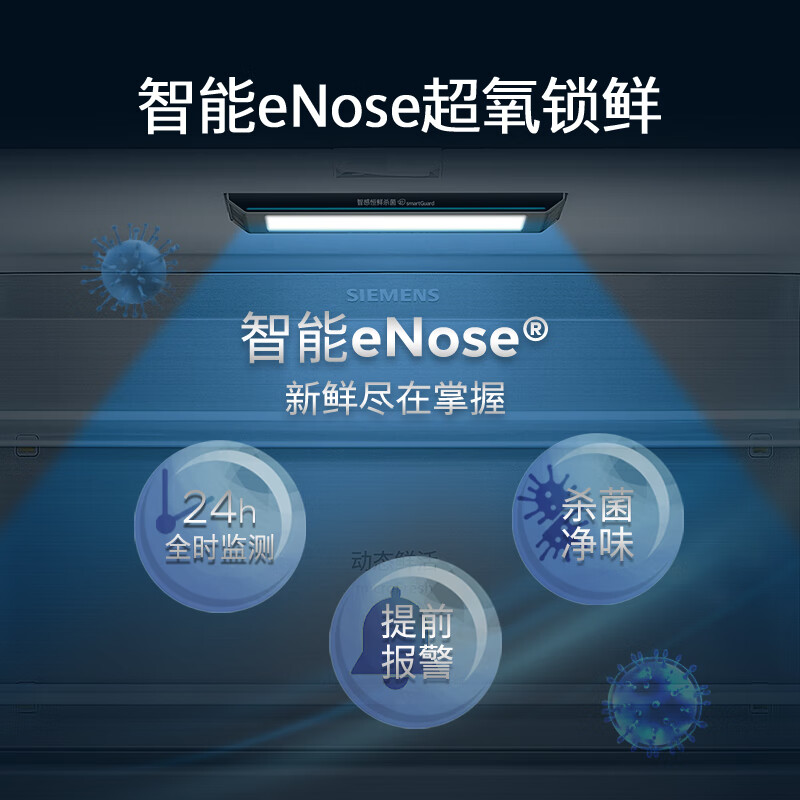 西门子KC82AA657C冰箱图片
