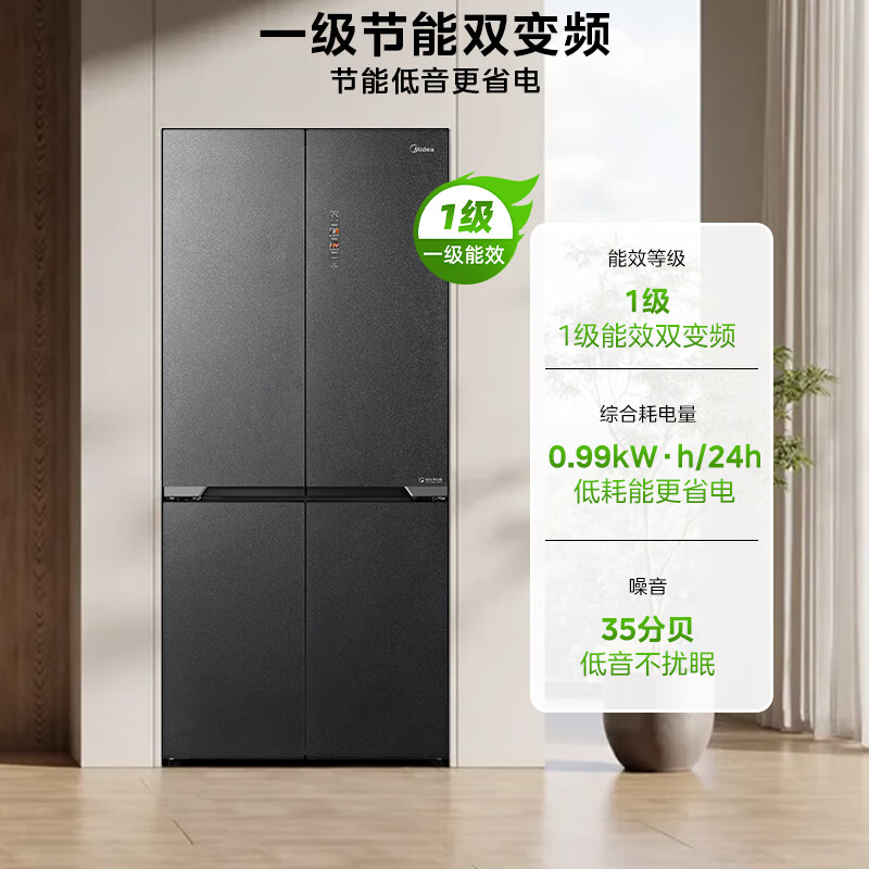 美的BCD-519WUSGPZM冰箱图片