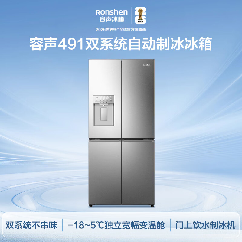 容声BCD-491WD12FPZ冰箱图片