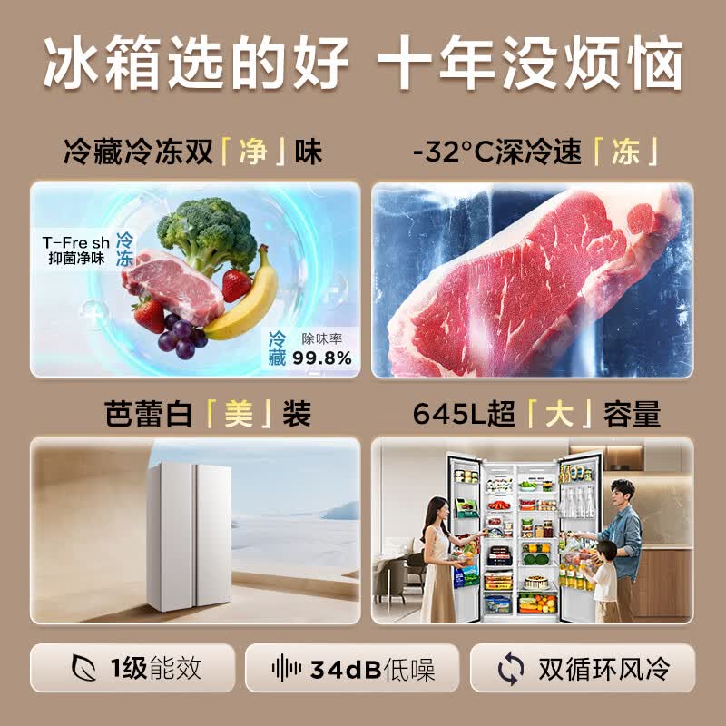 TCL-R645V5-S