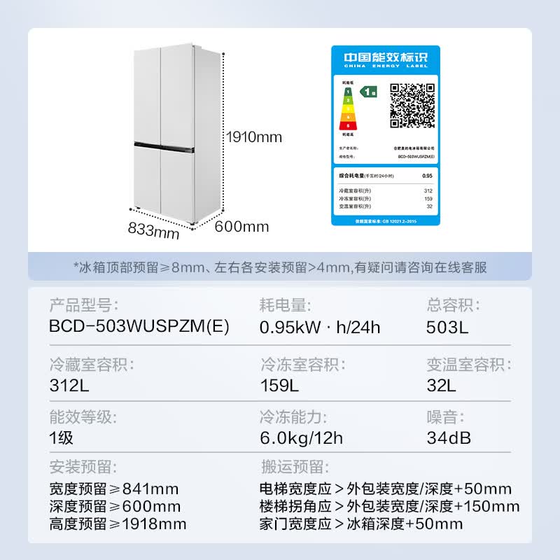 美的BCD-503WUSPZM(E)冰箱图片