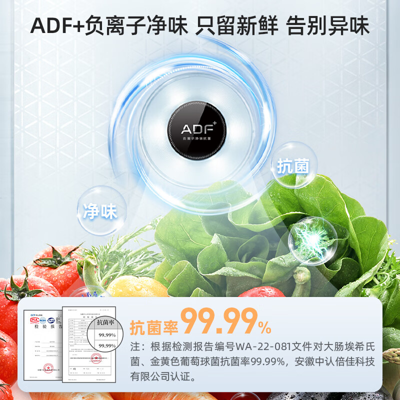 美菱BCD-460WSP9CX冰箱图片