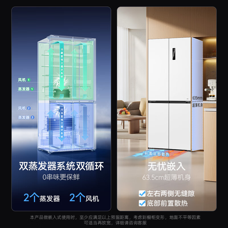 美菱BCD-510WSP9CZX冰箱图片