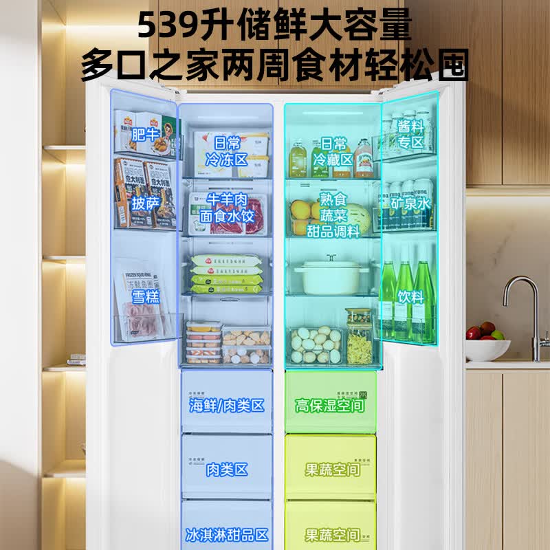 美的BCD-539WUKPZM(E)冰箱图片