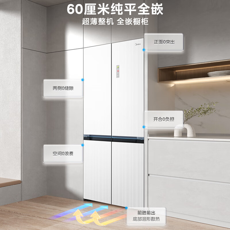 美的BCD-527WUSGPZMA冰箱图片