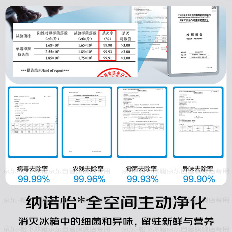 松下NR-EW46TGC-W冰箱图片