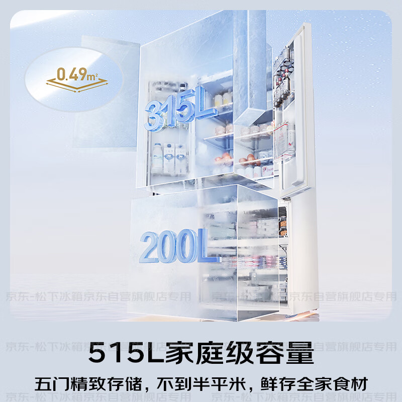 松下NR-EE52APB-W冰箱图片