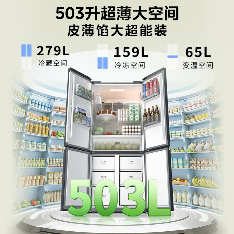 华凌HR-525WSP冰箱图片