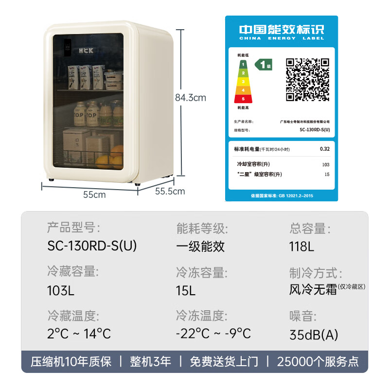 HCK哈士奇SC-130RD-S(U)冰箱图片