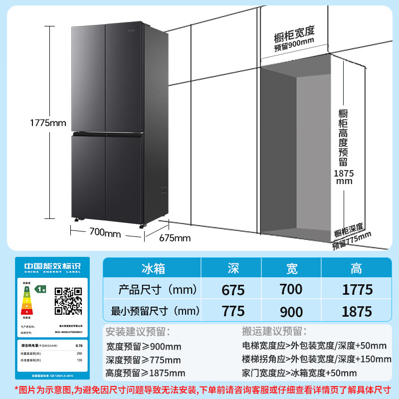 海尔BCD-405WLHTDEDS9U1冰箱图片