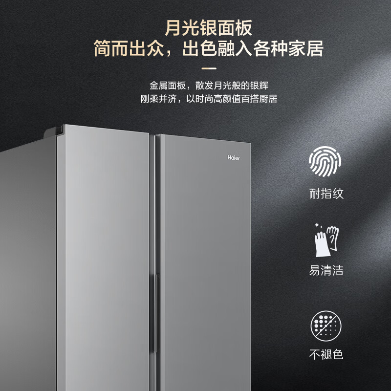 海尔BCD-518WLHSSEDS9冰箱图片
