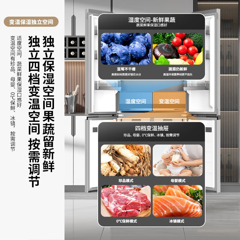新飞BCD-518WKQS8AT冰箱图片