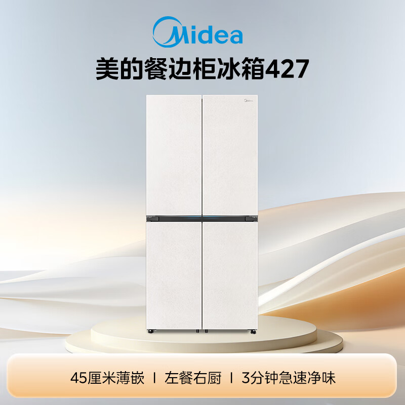 美的BCD-427WUSGPZM冰箱图片