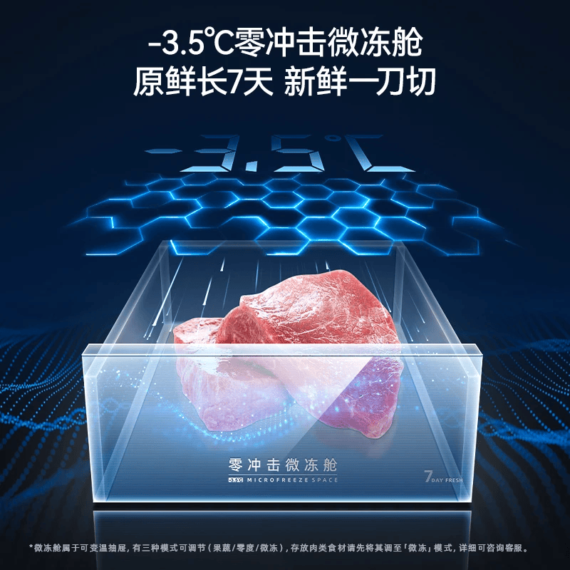 美菱BCD-511WFPU9CDZX冰箱图片