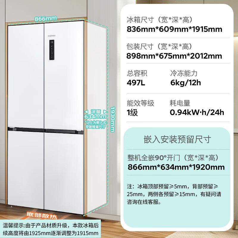 西门子KC502080EC冰箱图片