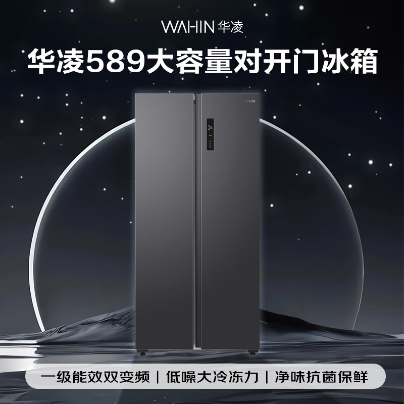 华凌HR-589WKP冰箱图片