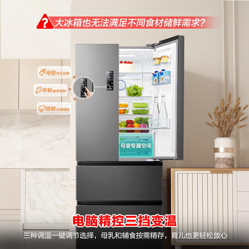 容声BCD-456WD18MP冰箱图片
