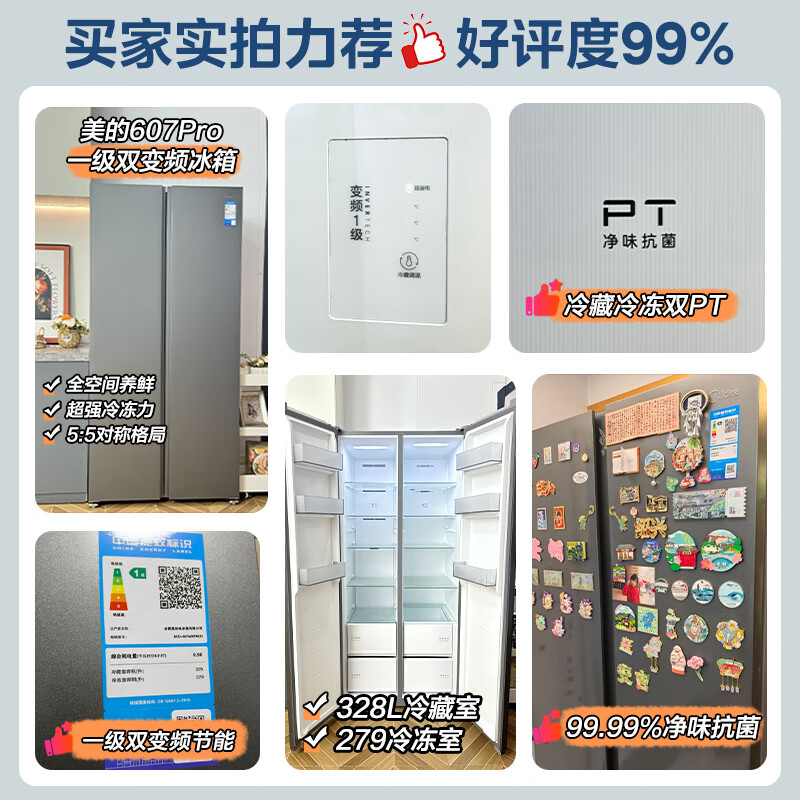 美的BCD-607WKPM(E)冰箱图片
