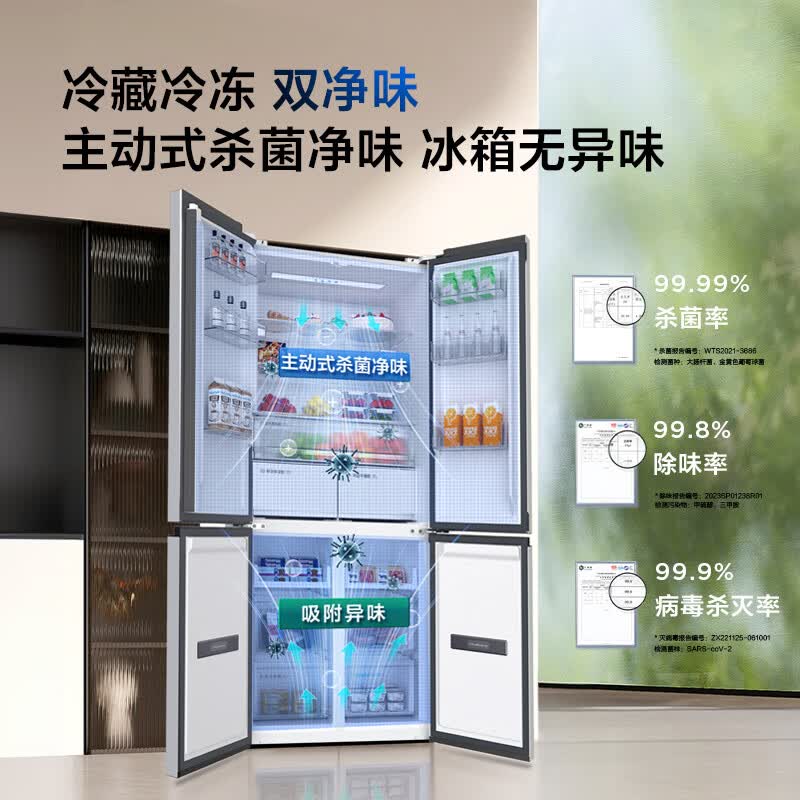TCL-R523T9-UQS冰箱图片