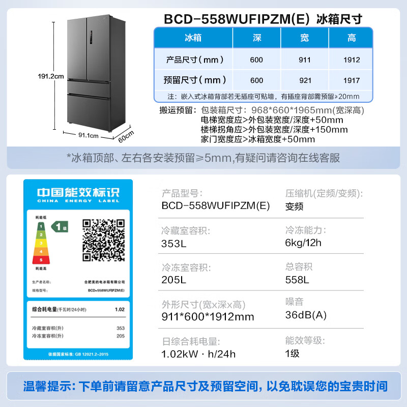 美的BCD-558WUFIPZM(E)冰箱图片