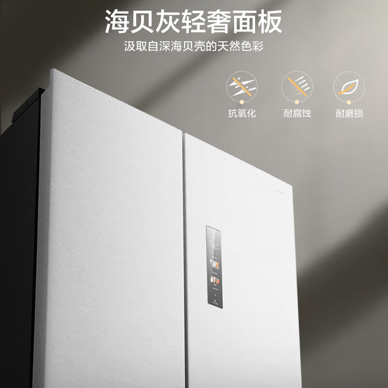 美的MR-459WUSPZE冰箱图片