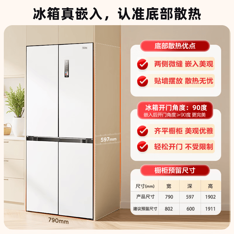 奥马431WDH/B冰箱图片