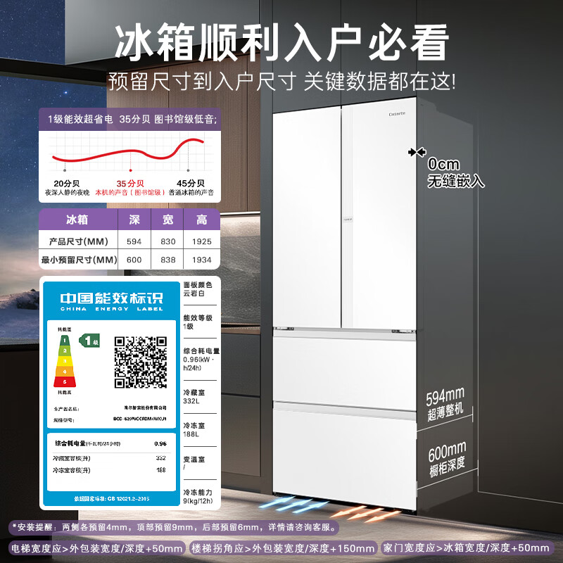 卡萨帝BCD-520WGCFDM4WKU1冰箱图片