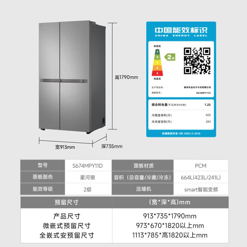 LG-S674MPY11D冰箱图片