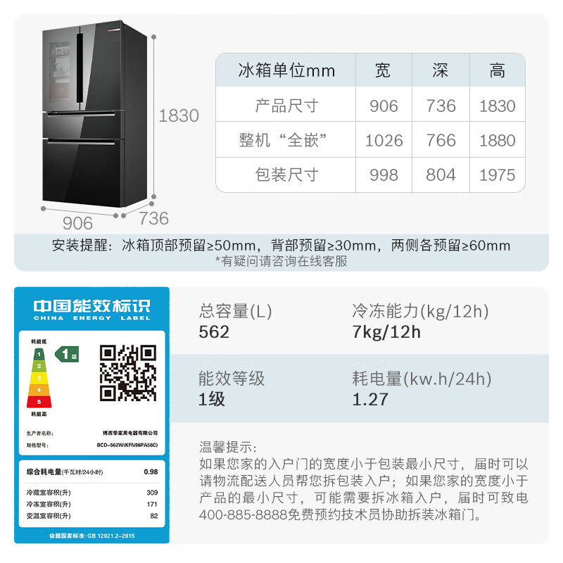 博世KFN96PA56C冰箱图片