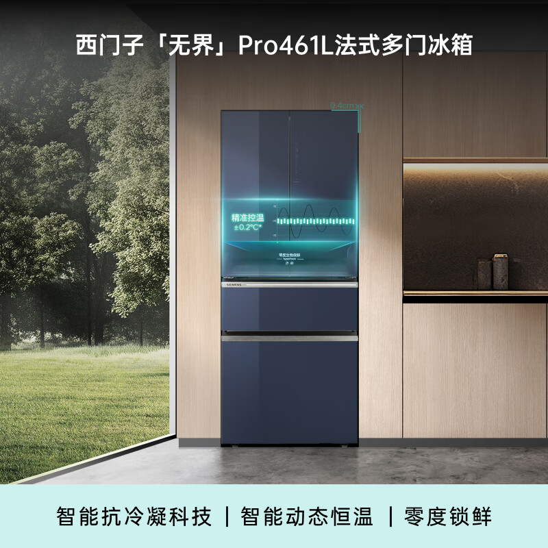 西门子KF72VA356C冰箱图片