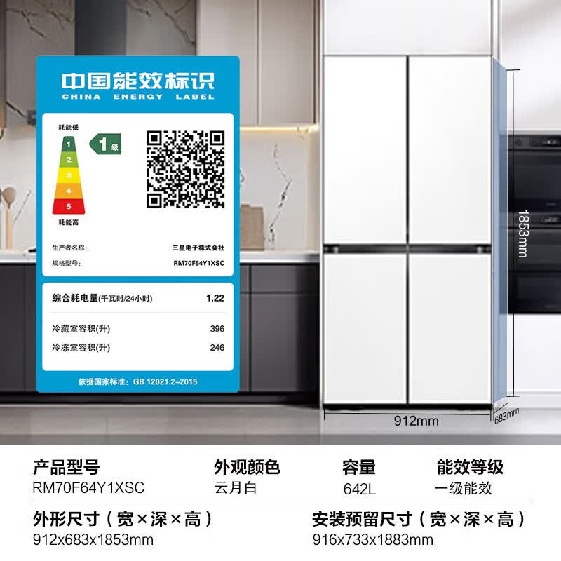 三星RM70F64Y1XSC冰箱图片