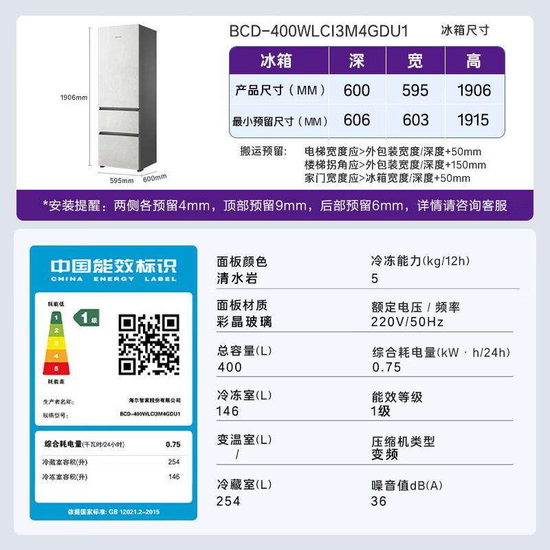 卡萨帝BCD-400WLCI3M4GDU1冰箱图片