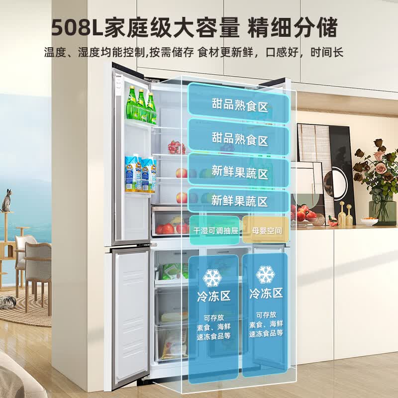 新飞BCD-508WKQ8CT冰箱图片