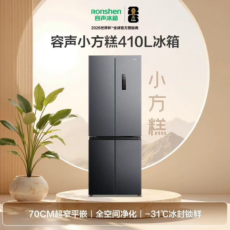 容声BCD-410E30CZLAD冰箱图片