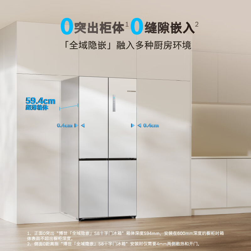 博世KCP50A20TI冰箱图片