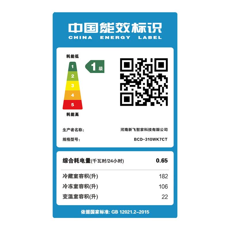 新飞BCD-310WK7CT冰箱图片