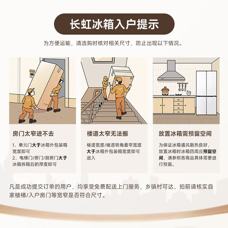 长虹BCD-401WPCZH冰箱图片