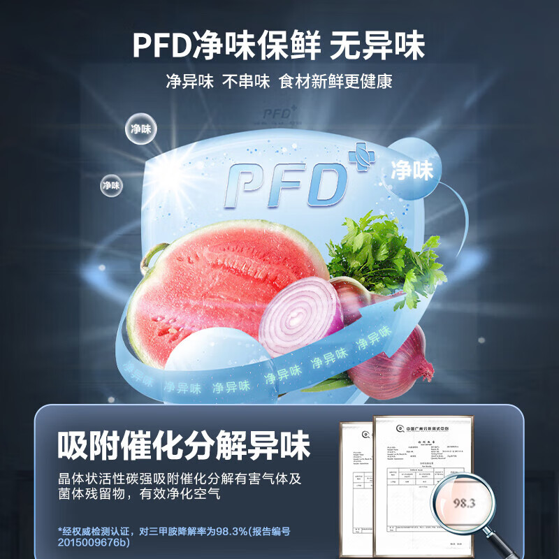 新飞BCD-610WK9CT冰箱图片