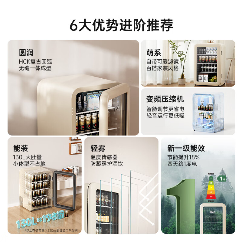 HCK哈士奇SC-130RBA-S(U)冰箱图片