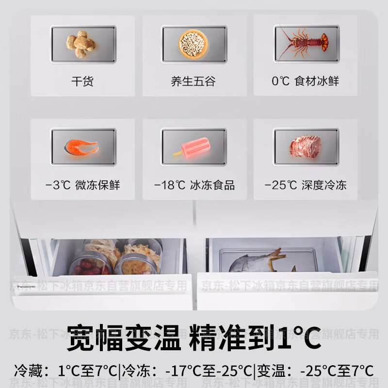 松下NR-EW46BXB-W冰箱图片
