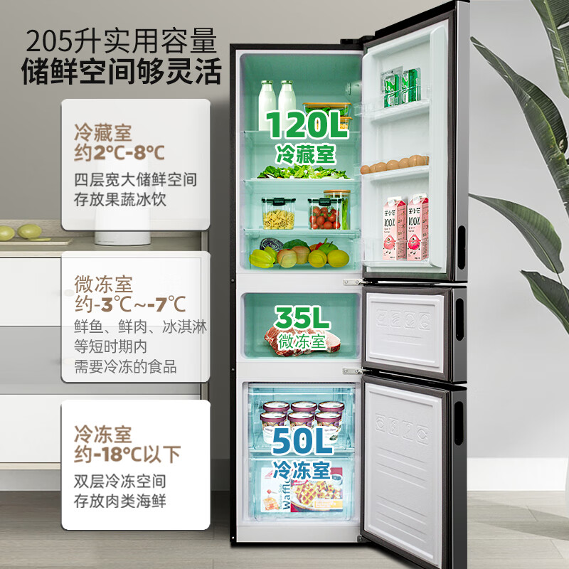 新飞BCD-205K3AT冰箱图片