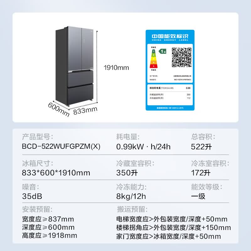 美的BCD-522WUFGPZM(X)冰箱图片