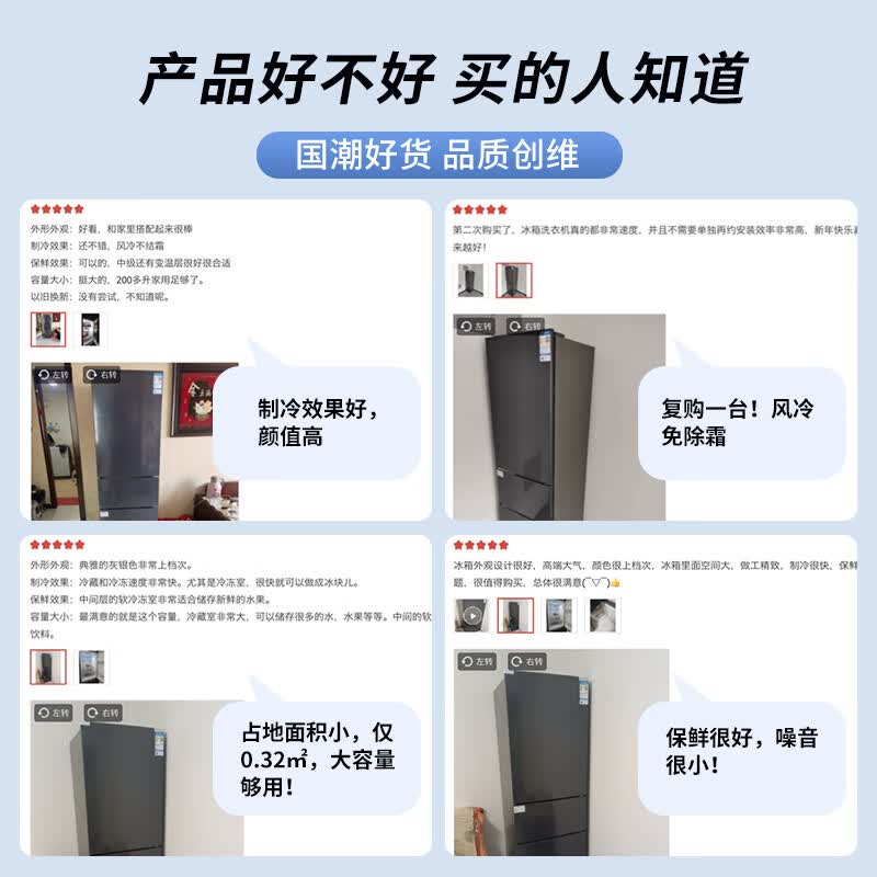 创维BCD-215W3Y2冰箱图片