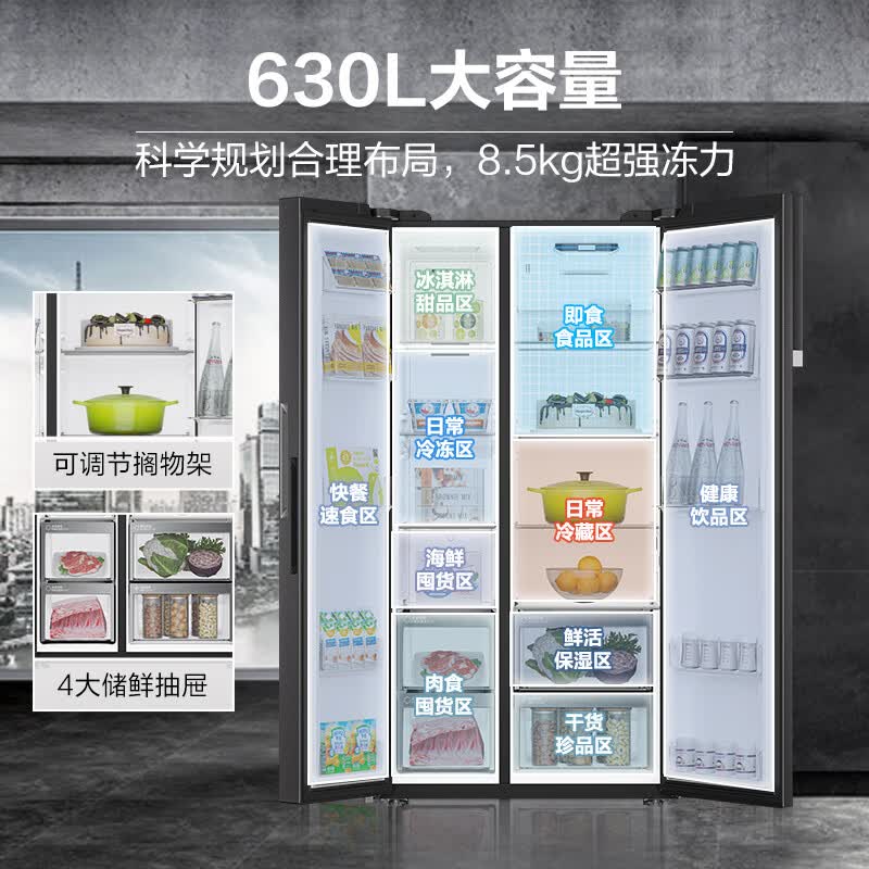 海尔BCD-630WGHSS95SMU1冰箱图片