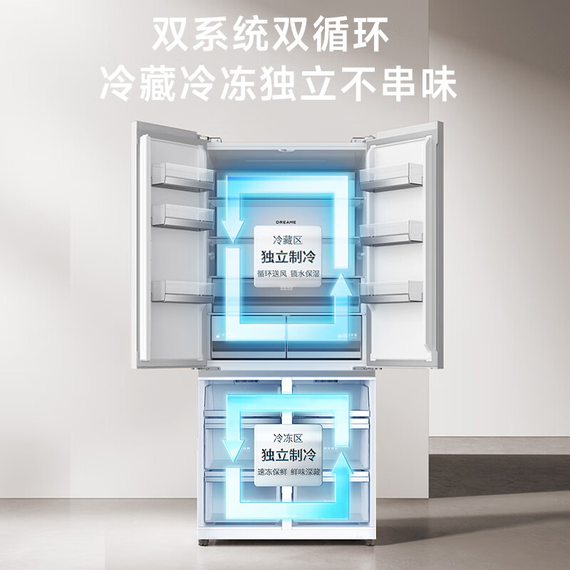 追觅DRC521WNGW1UE冰箱图片
