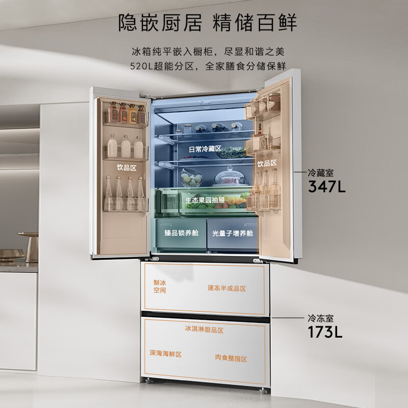 COLMO-CRBUF520-C2冰箱图片