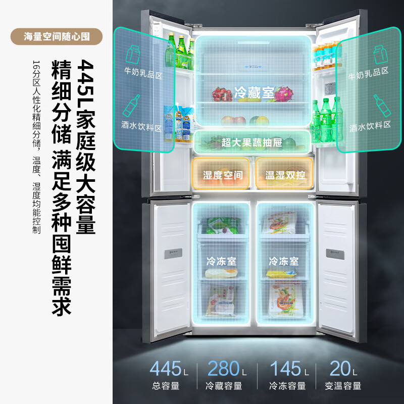 新飞BCD-445WKQ8AT冰箱图片