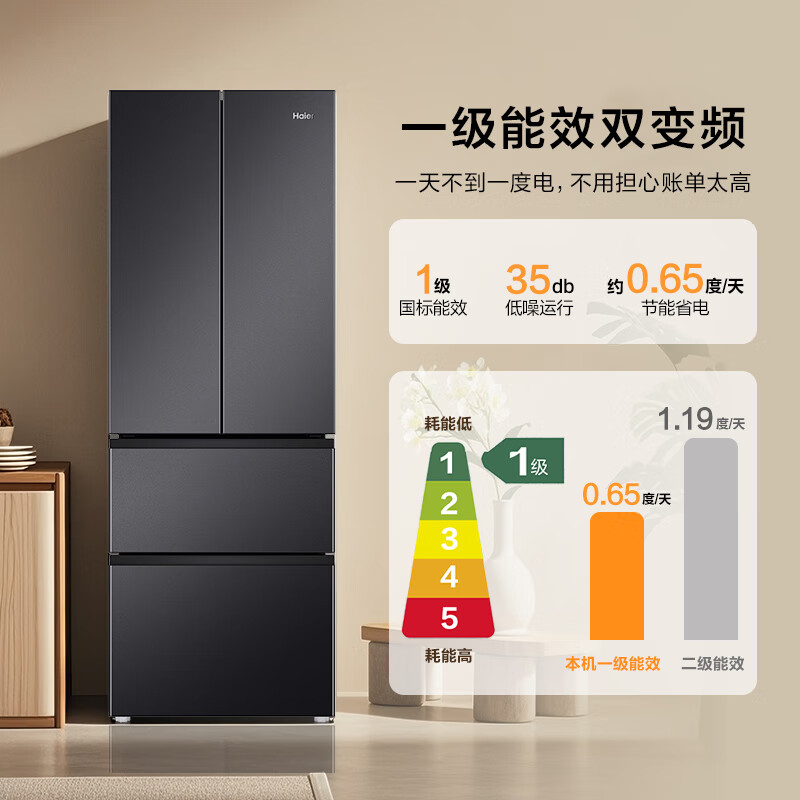 海尔BCD-341WLHFD7DSDU1冰箱图片