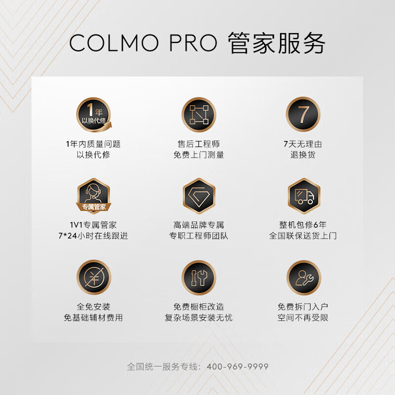 COLMO-CRBUF520-C2冰箱图片