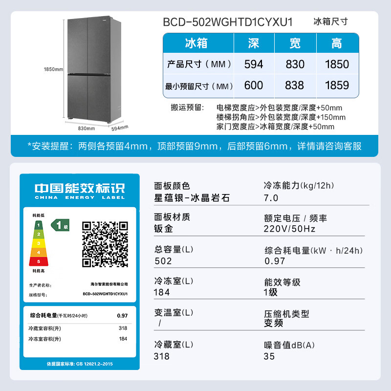 海尔BCD-502WGHTD1CYXU1冰箱图片